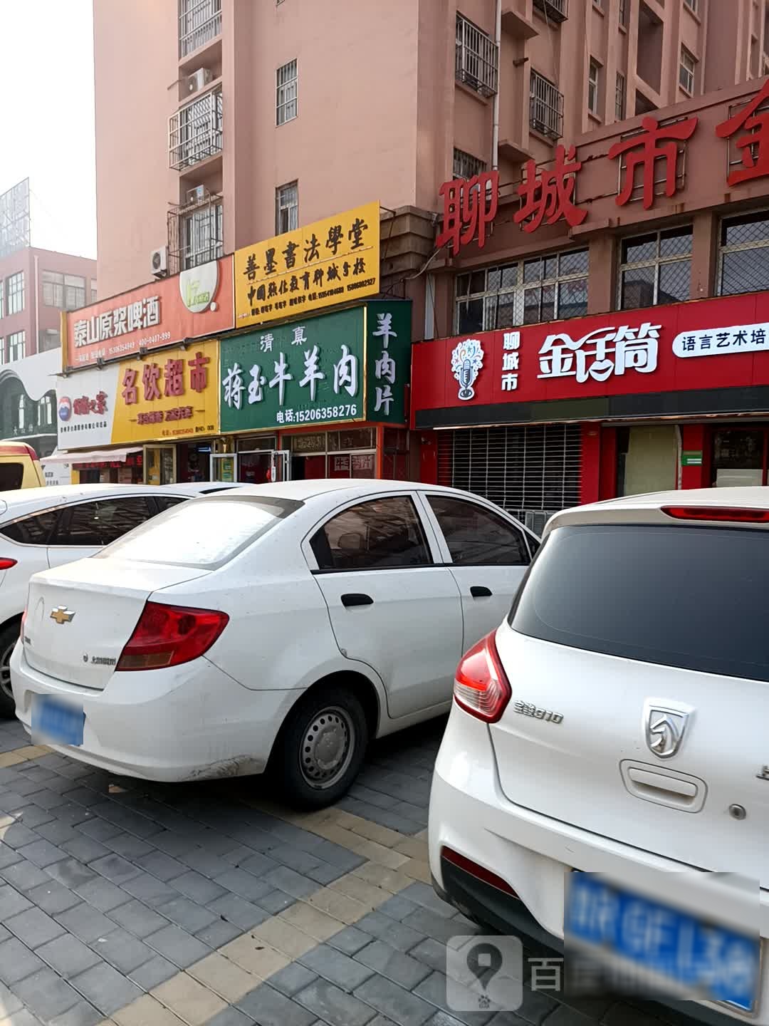 善墨书法学堂