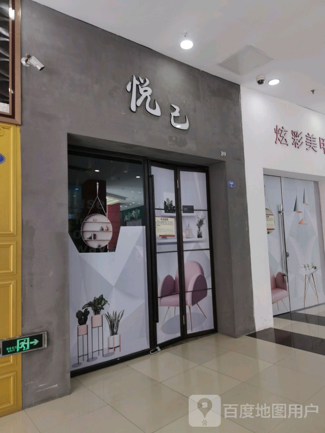 炫彩美容沙龙(宝龙城市广场福州台江店)