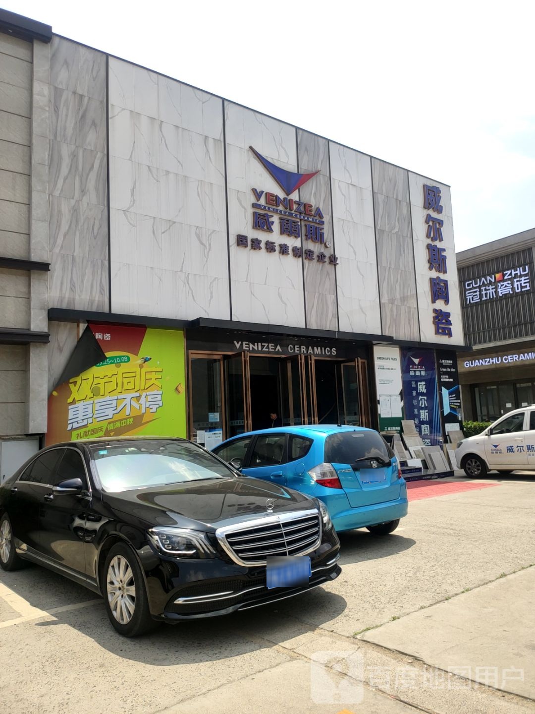 威尔斯陶瓷河南运营中心(五洲精品陶瓷城商都路店)