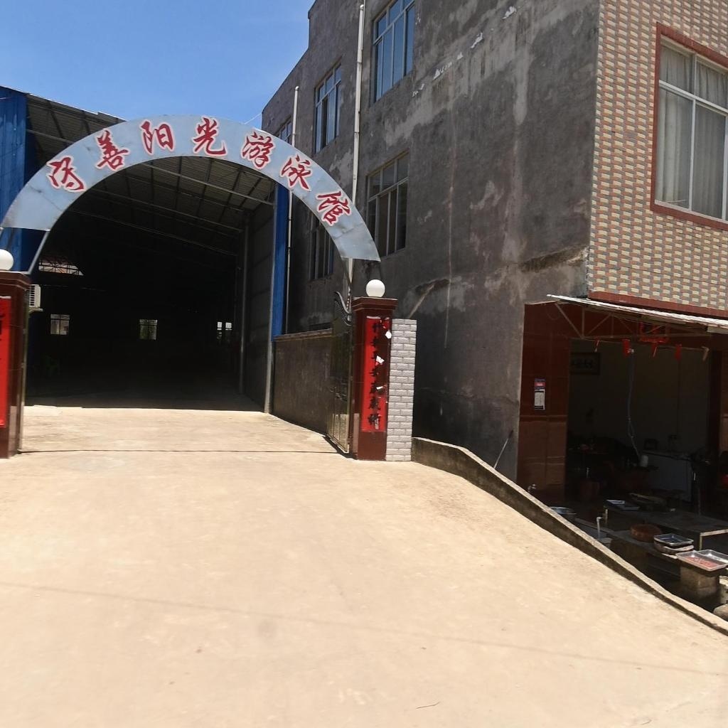 守善阳光游泳馆