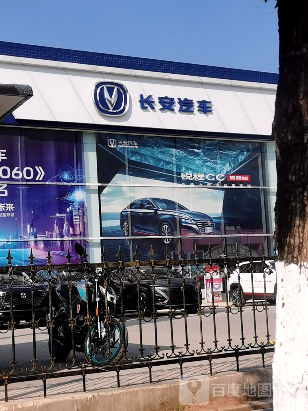 广西纪程长安汽车4S店