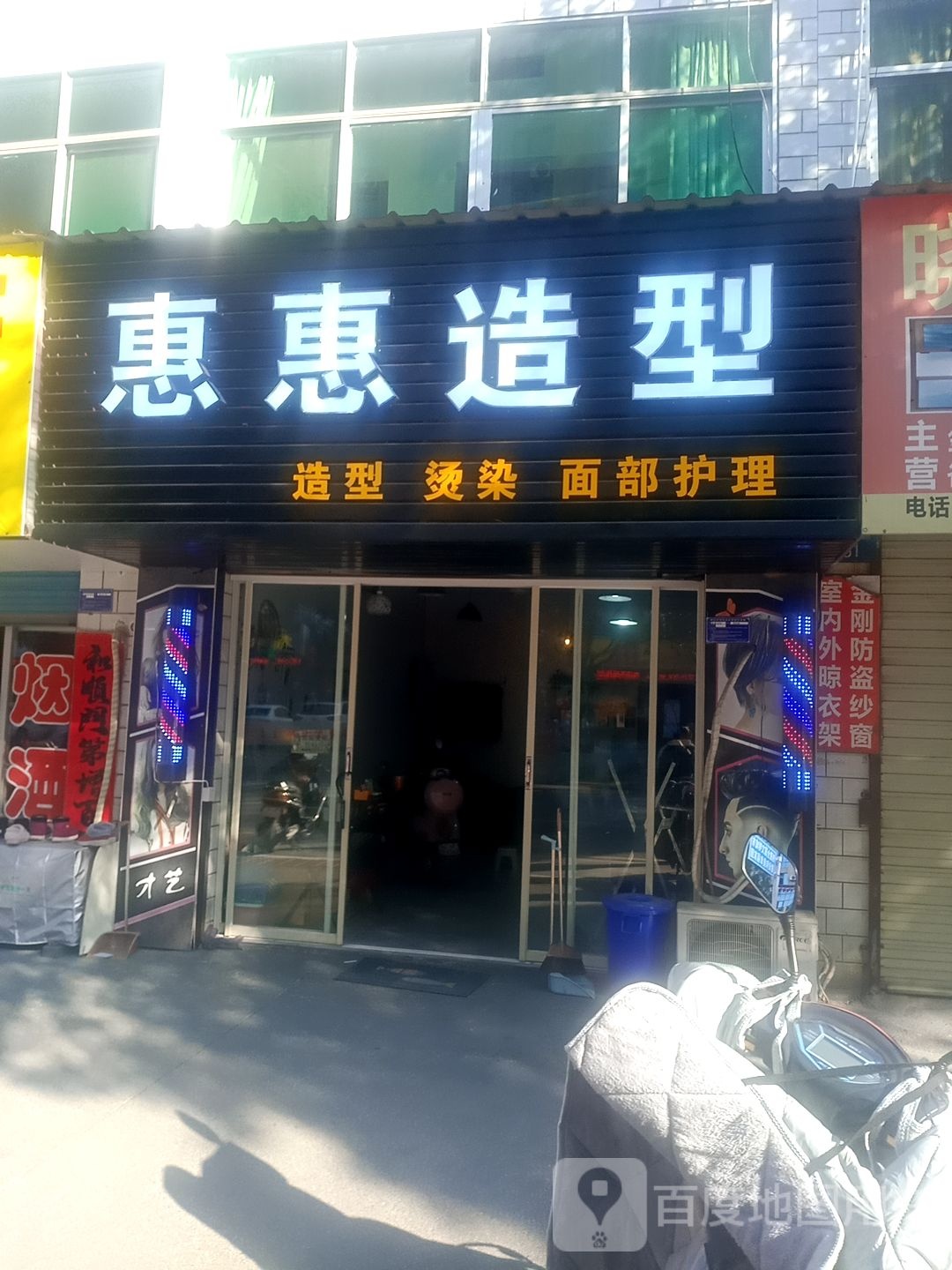 惠惠号造型