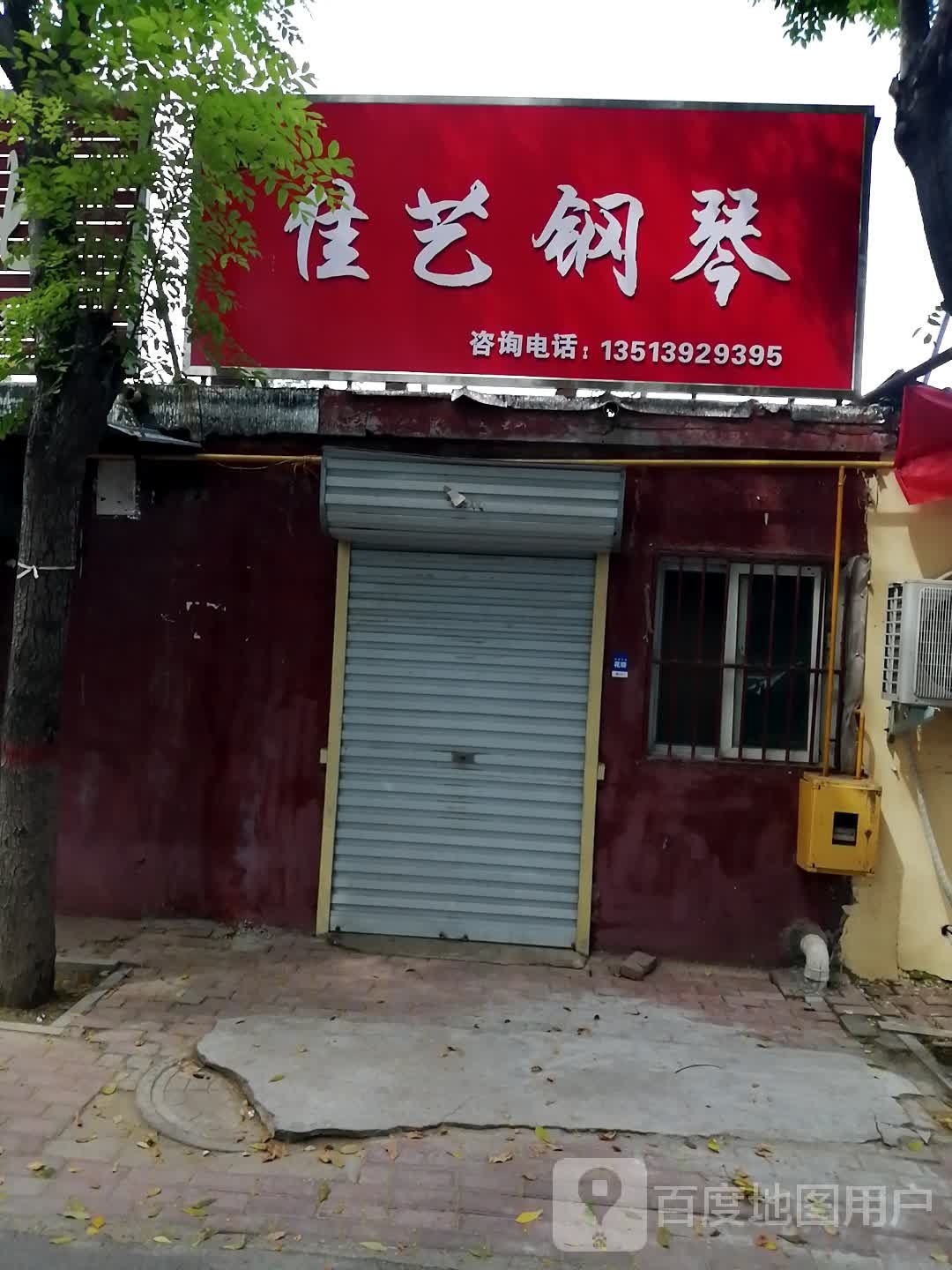 佳艺钢琴