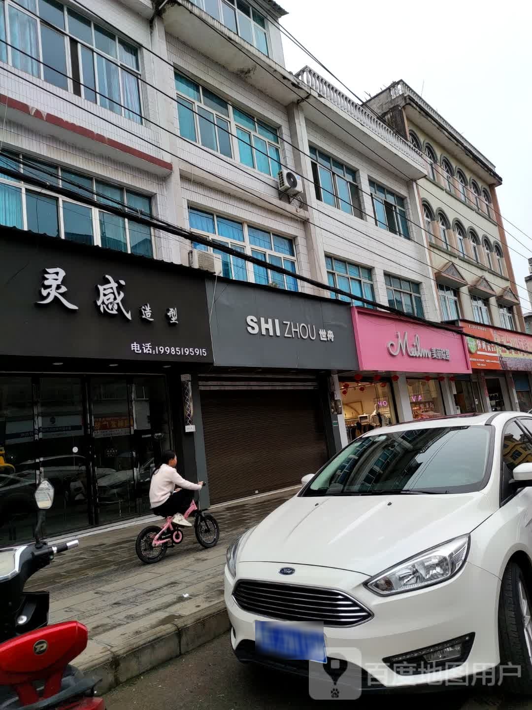 美丽联盟洛(福昆线店)