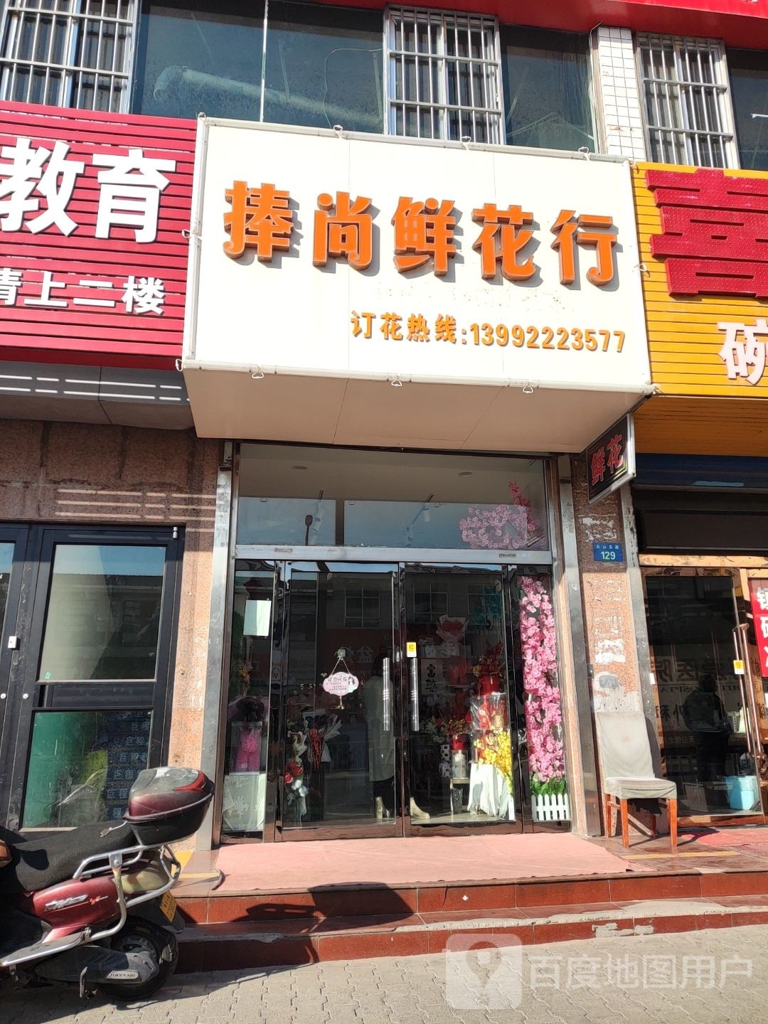榆林捧尚鲜花行