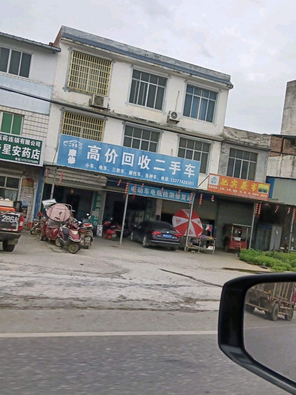 高价回收二手车