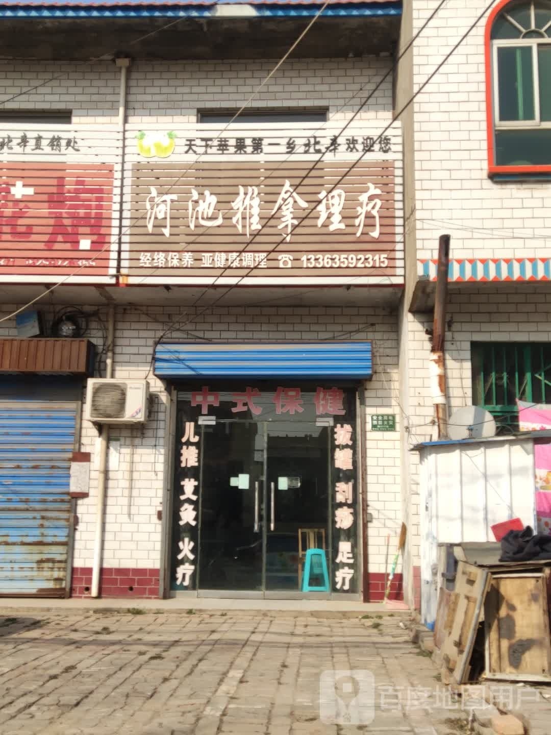 河池推拿理疗