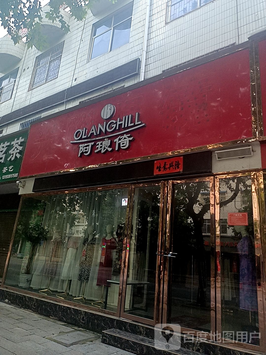 阿琅倚(人民路店)