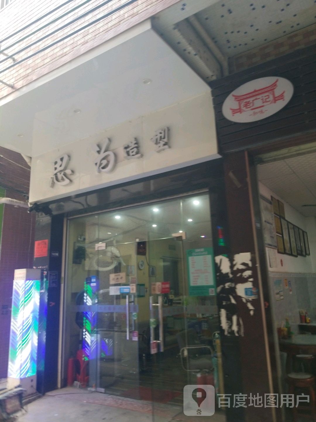思为号造型