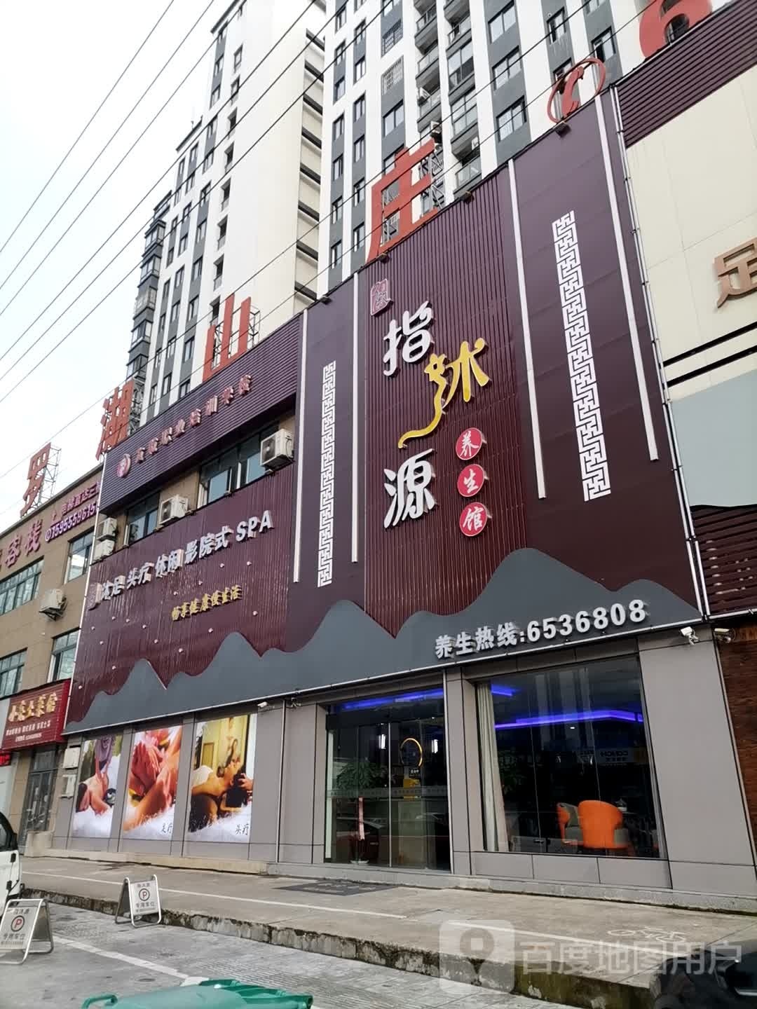 凰沐源时指