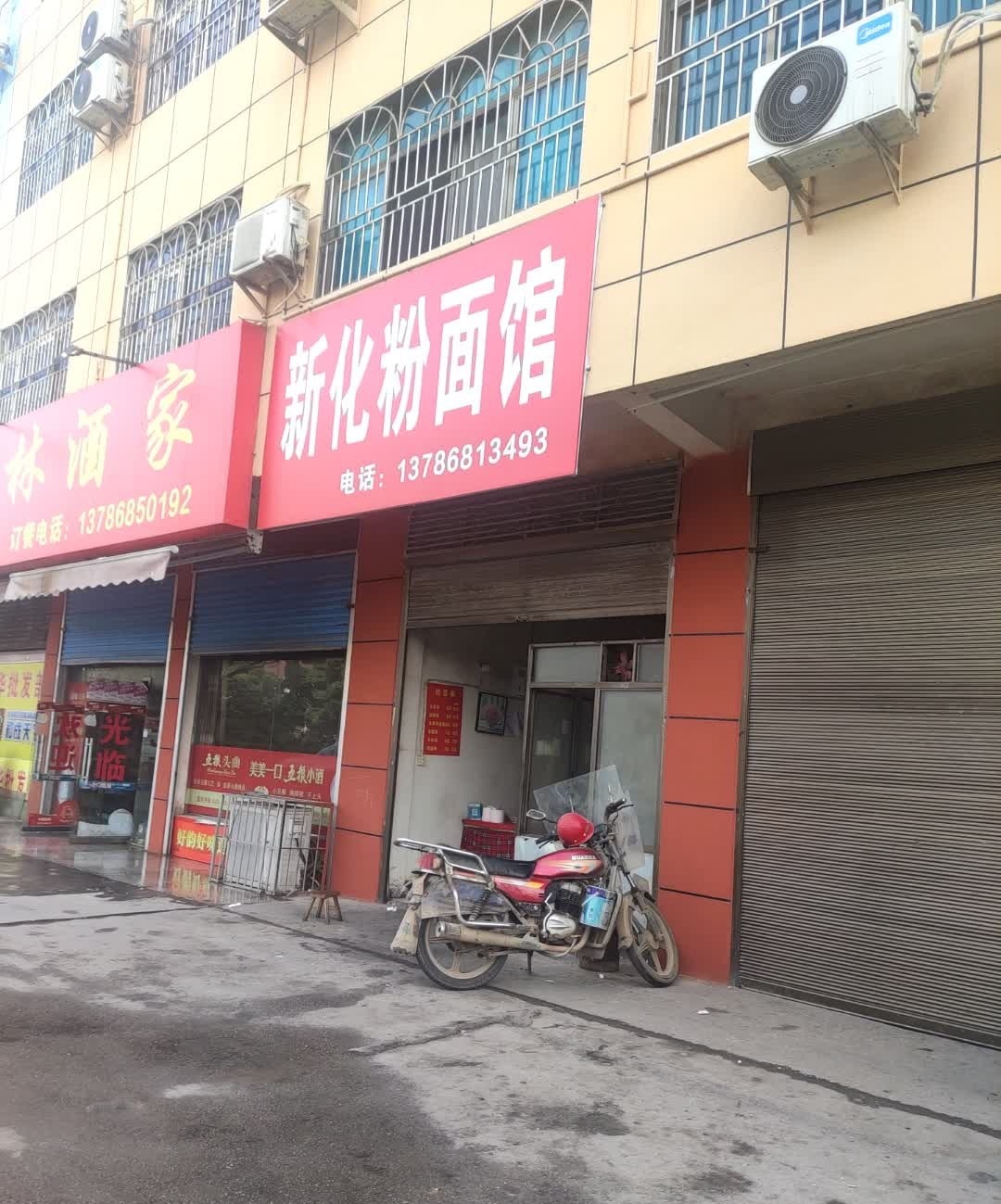 茂林酒家