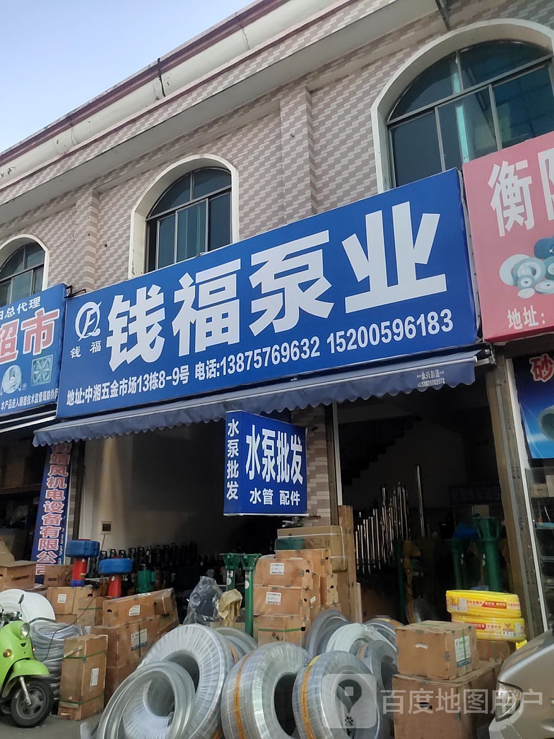 钱福泵业
