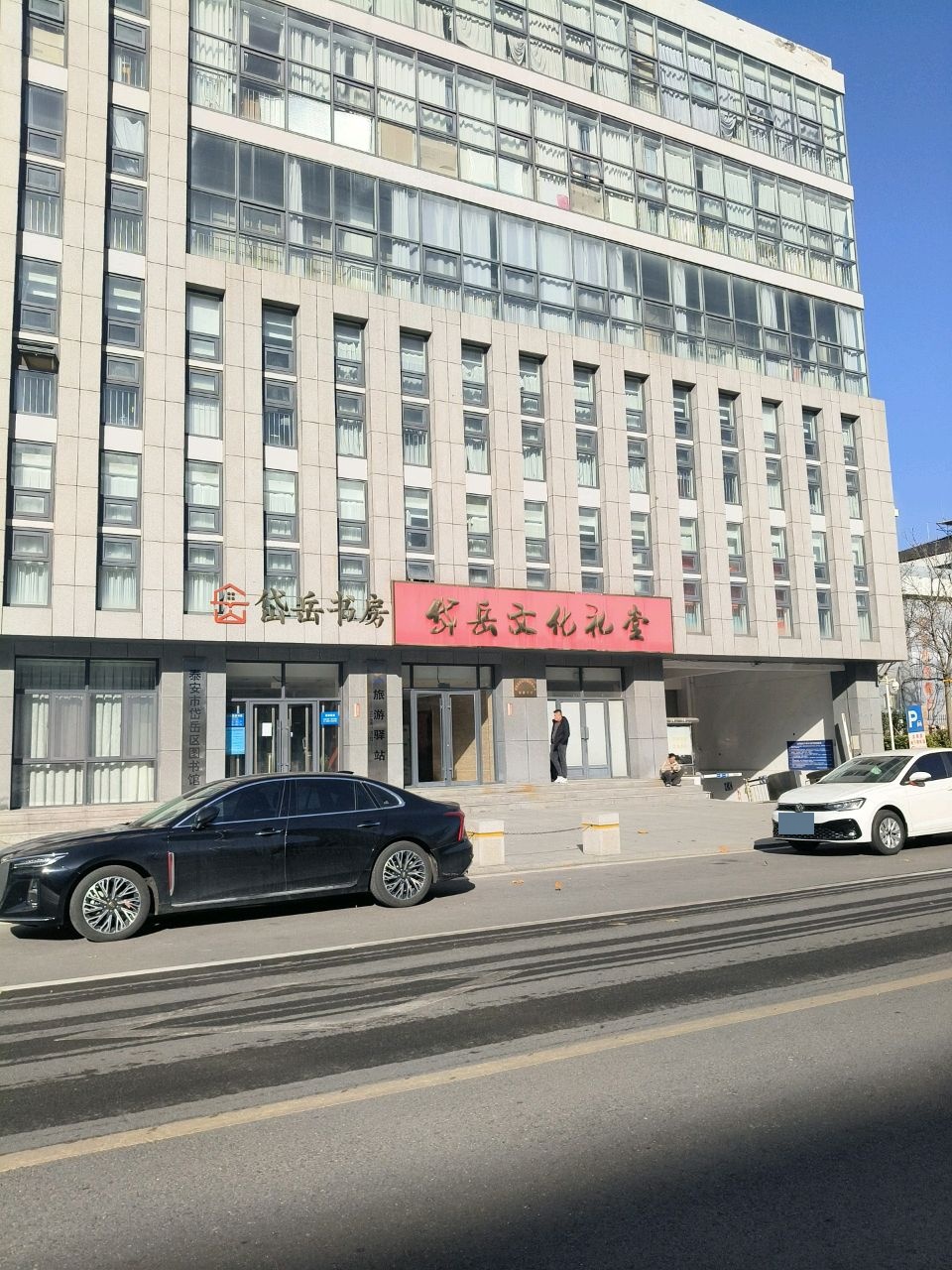 岱岳文化礼堂