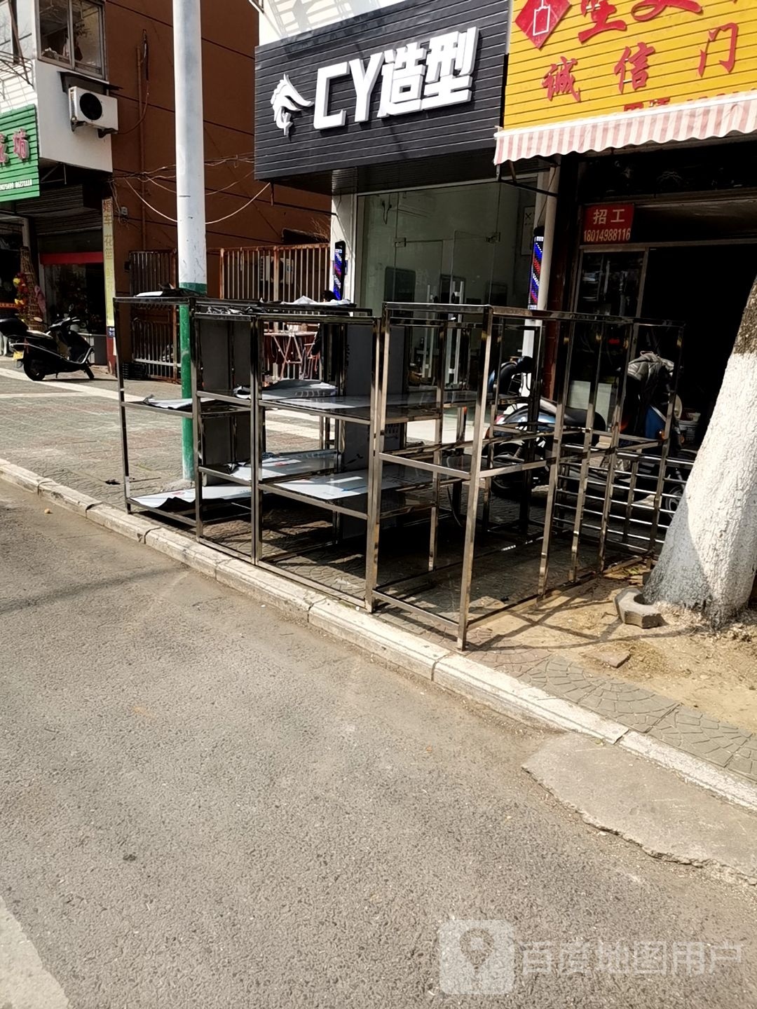 C Y造型烫发染发