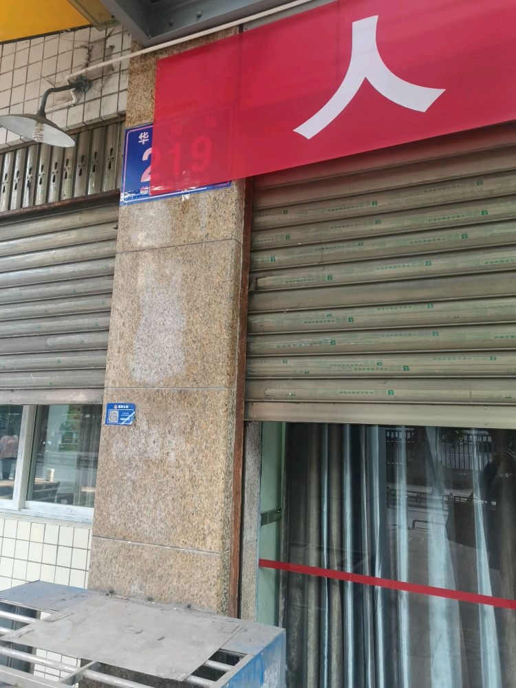 自贡市献血办退费大厅