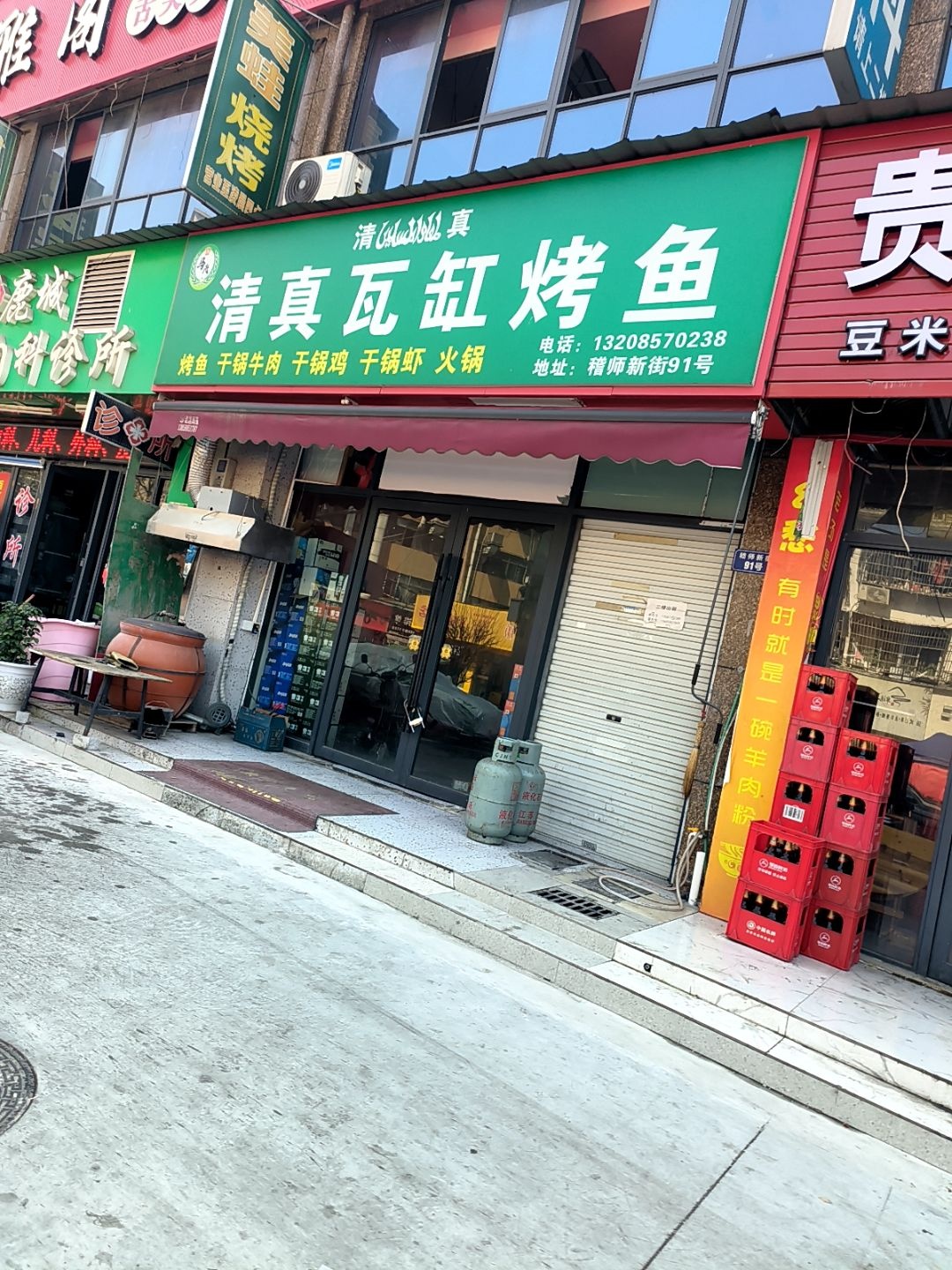 清真瓦缸烤鱼
