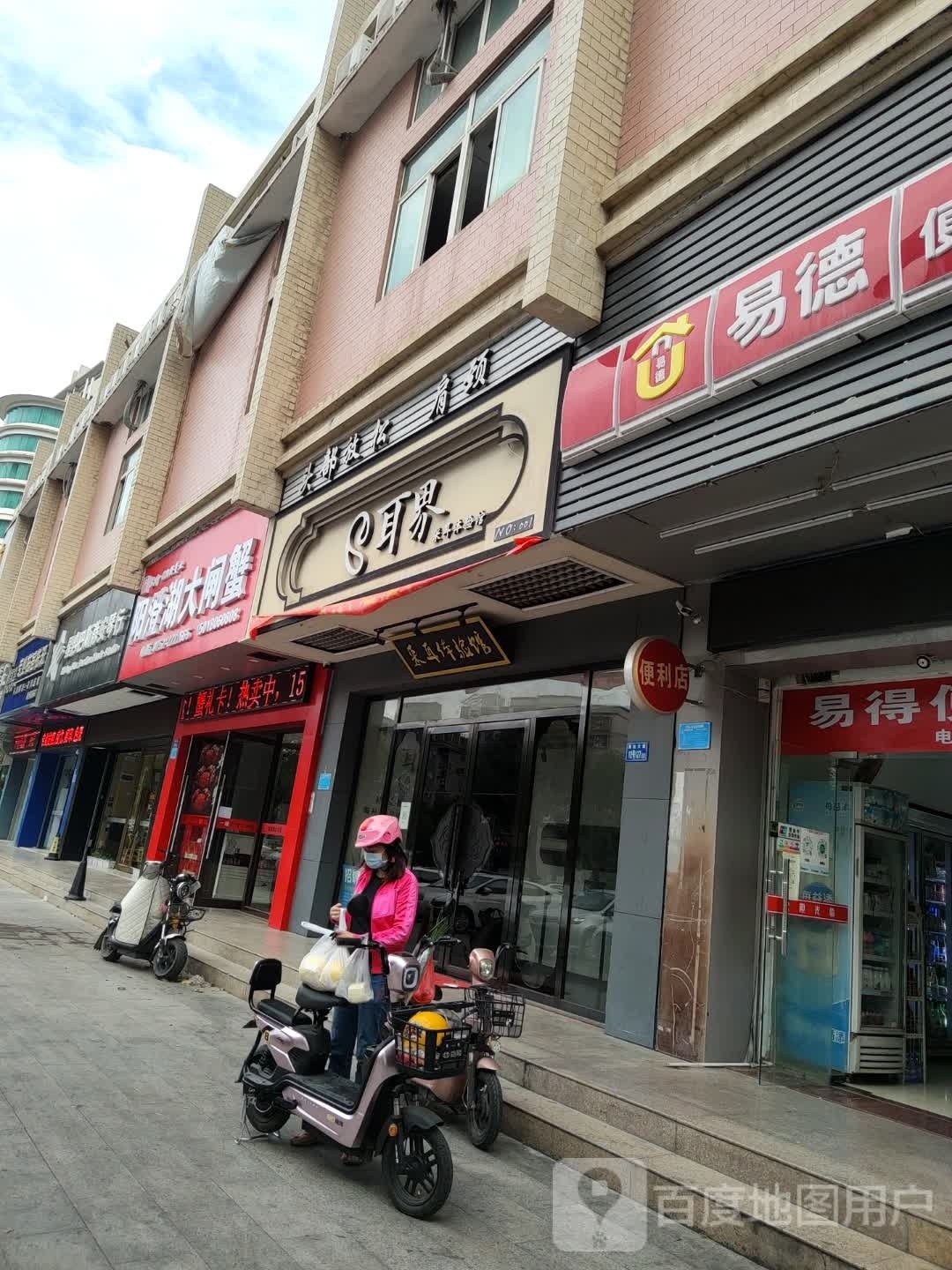 阳澄湖大闸蟹(海燕玉兰花园店)
