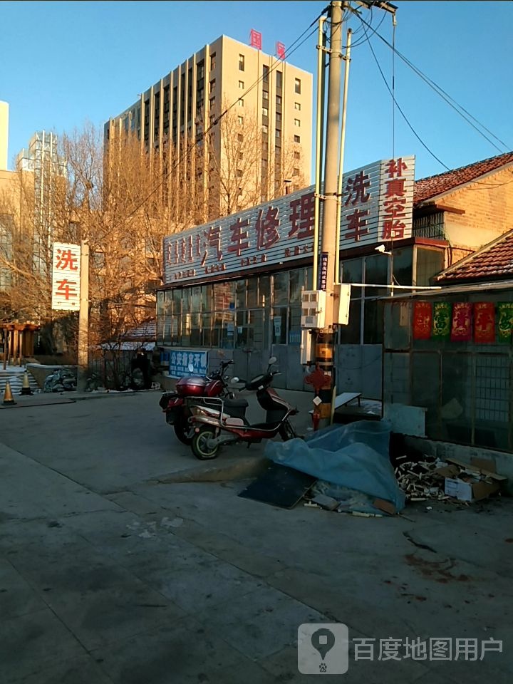 汽车修理洗车