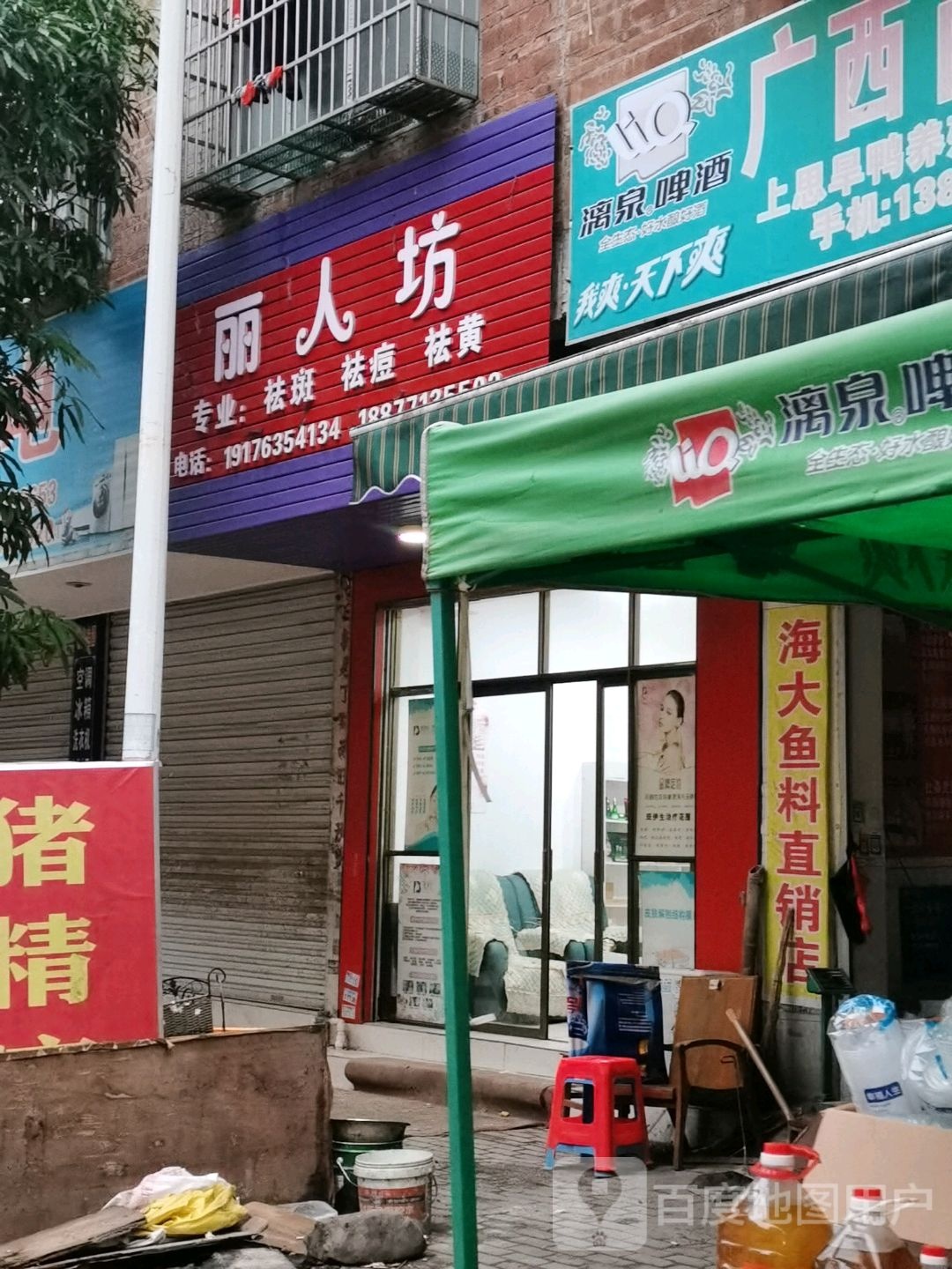 丽人坊(中华路店)