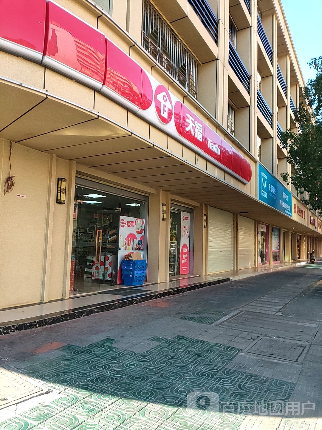 田福Tianfu(汕尾陆河朝阳路店)