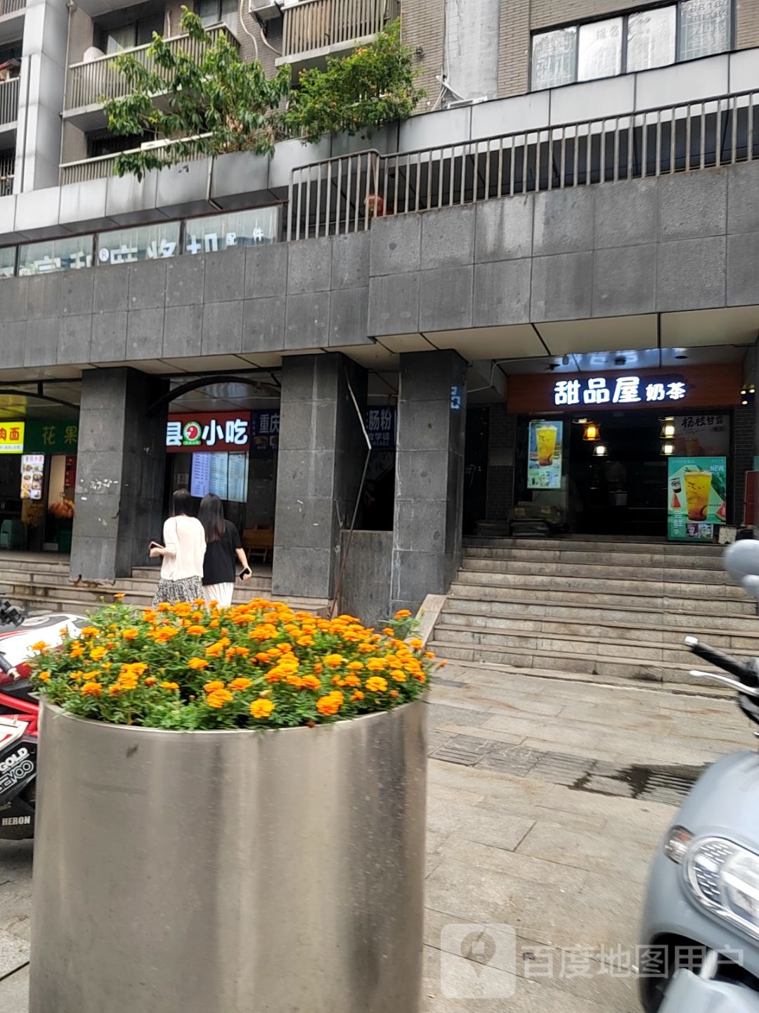 品婵屋奉甜奶茶(观音桥店)