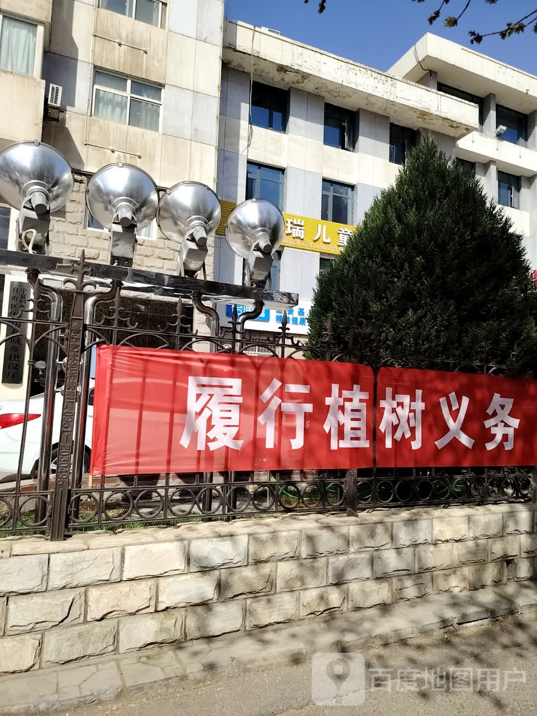 宁夏回族自治区建设厅