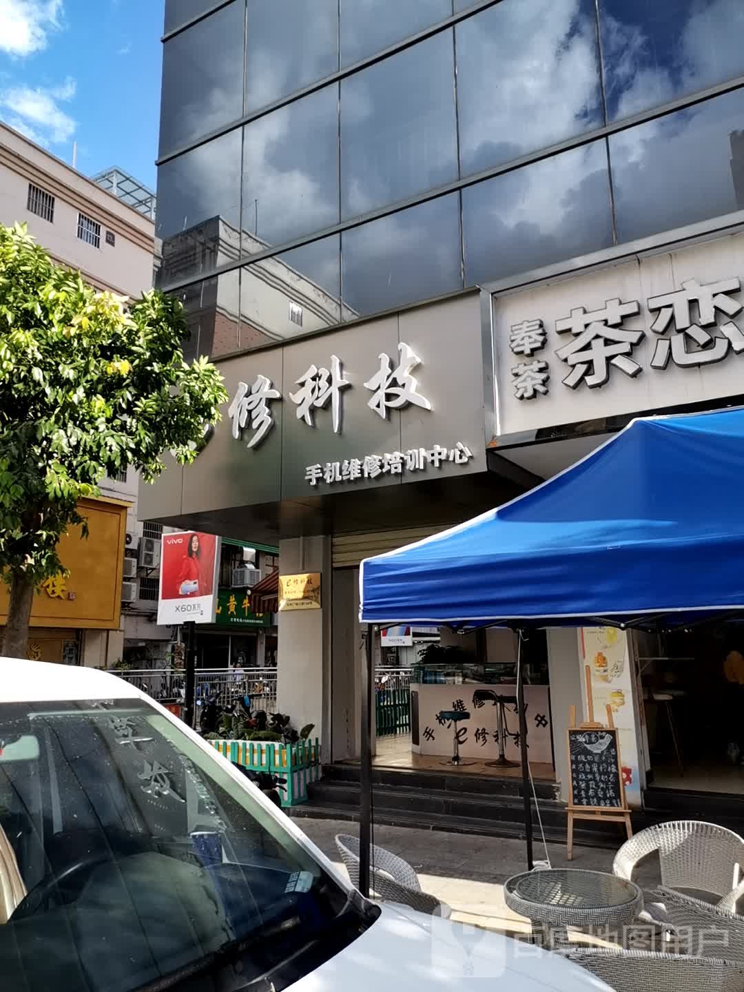 e修科技