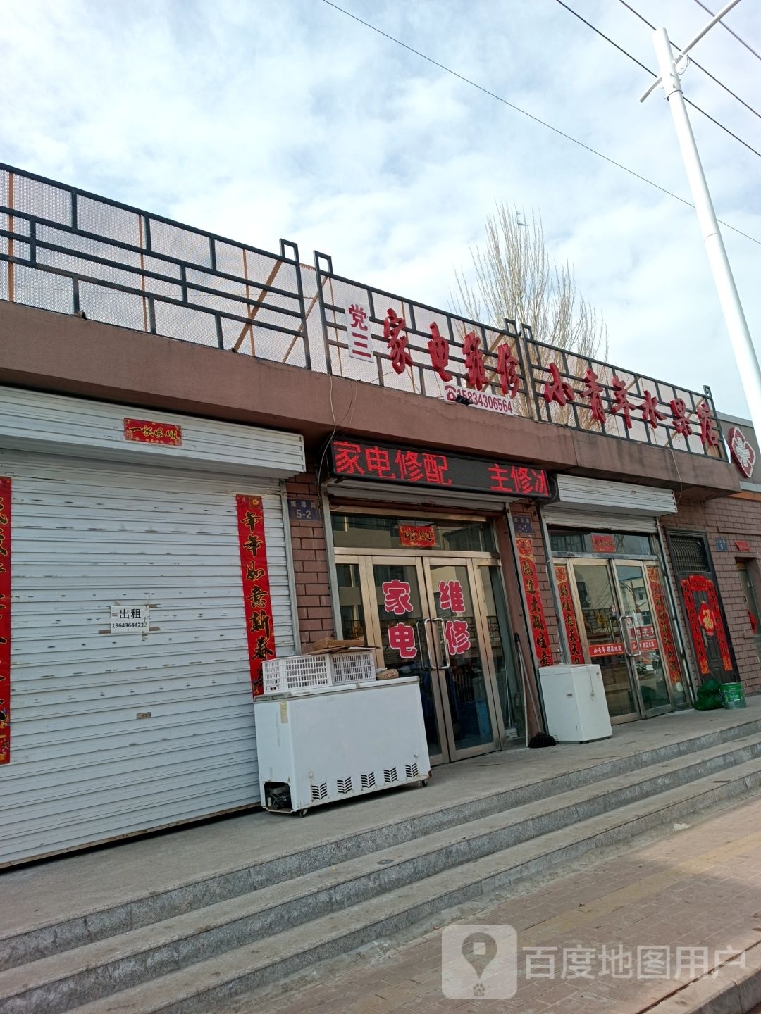 小青年精品水果