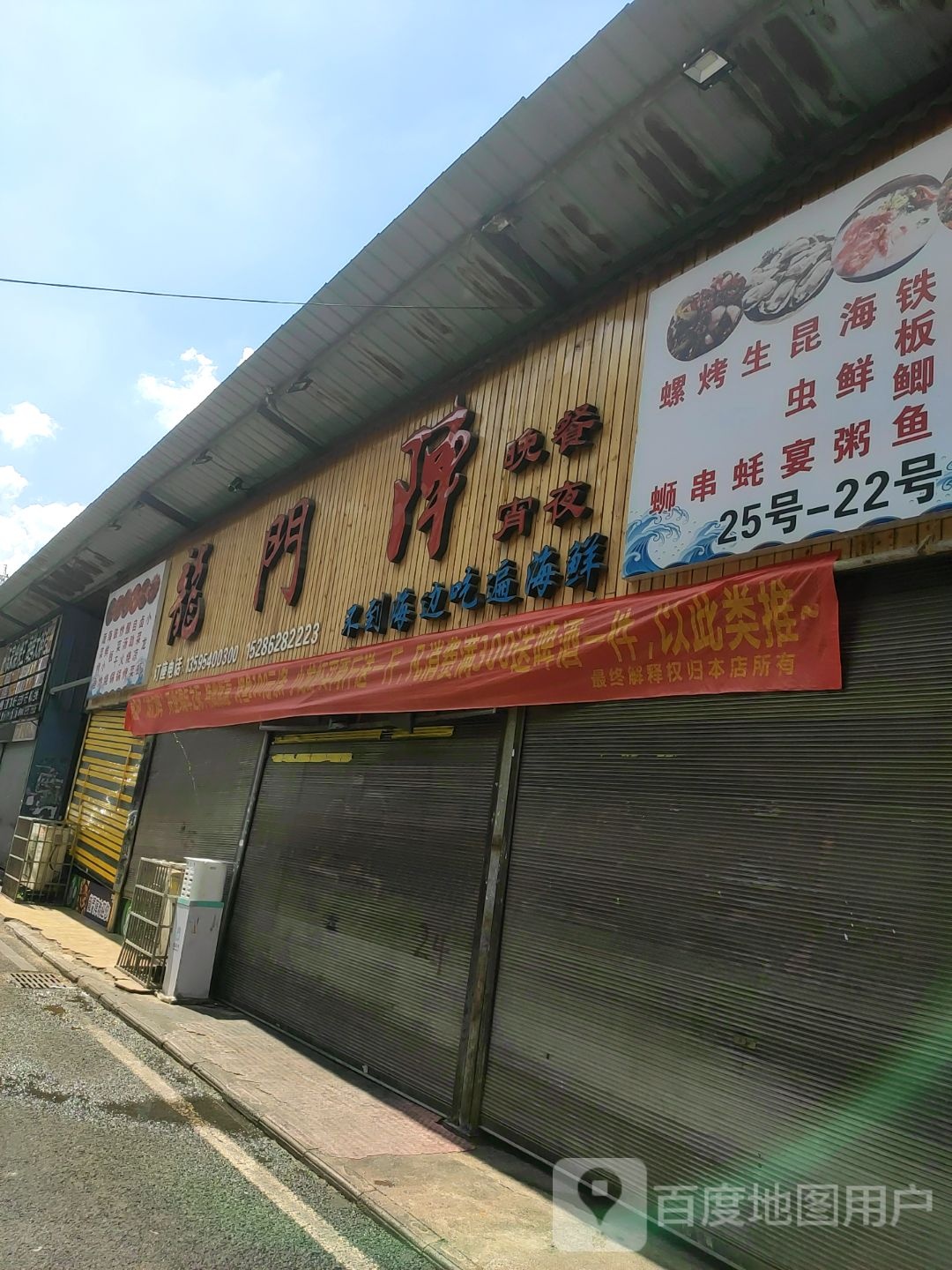 龙门镇湾