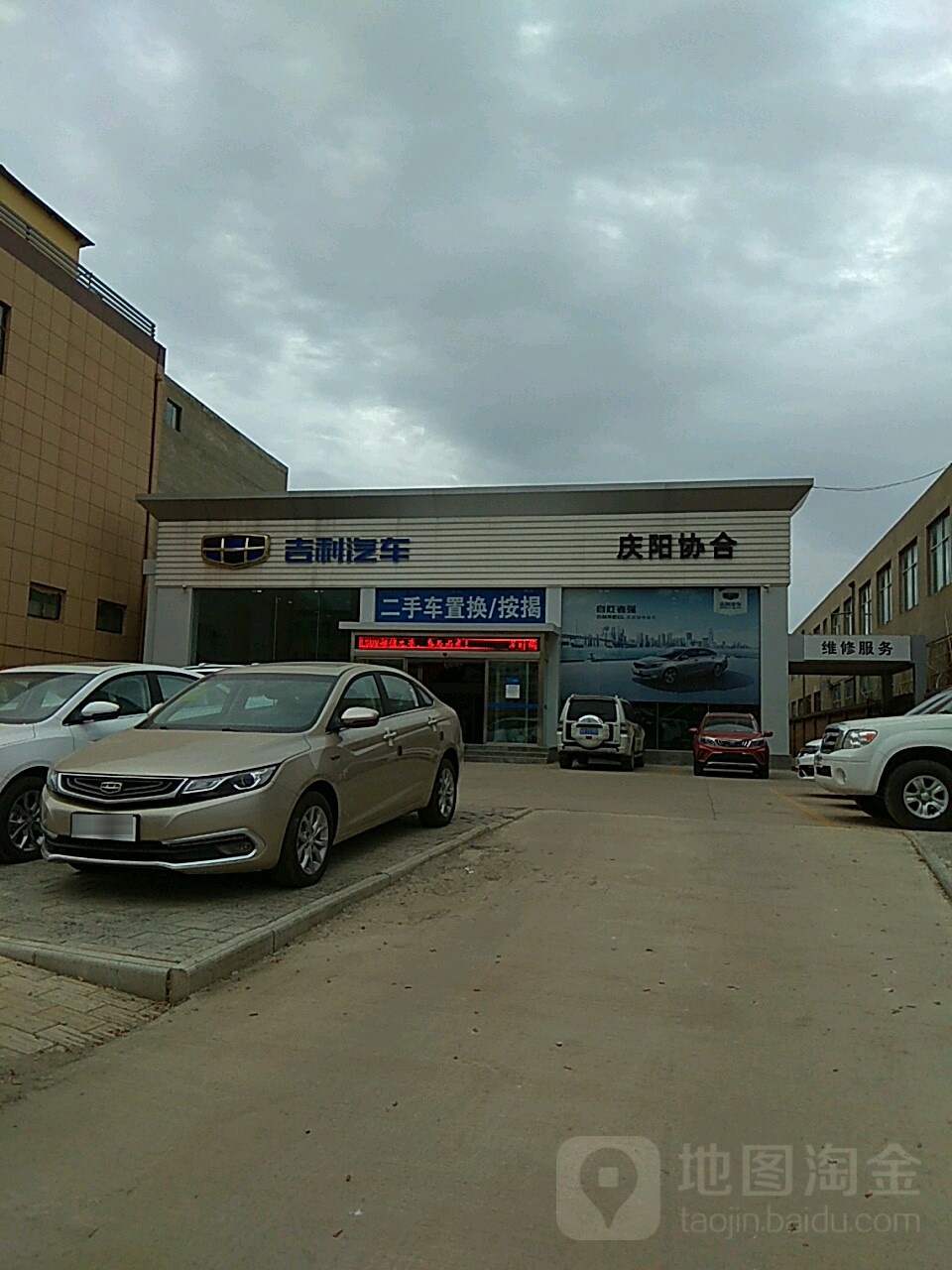 吉汽车