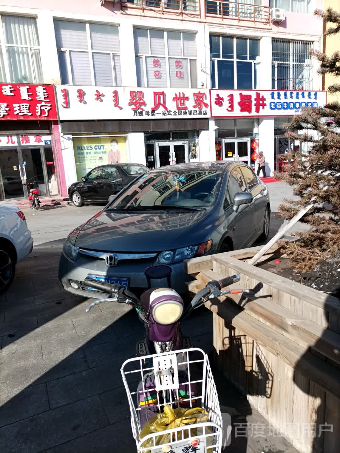 蜀井老街卤肉串串火锅