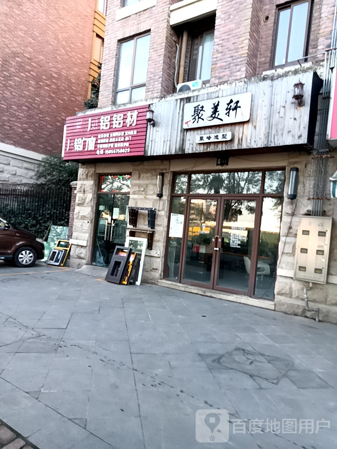 聚美轩(涌金路店)