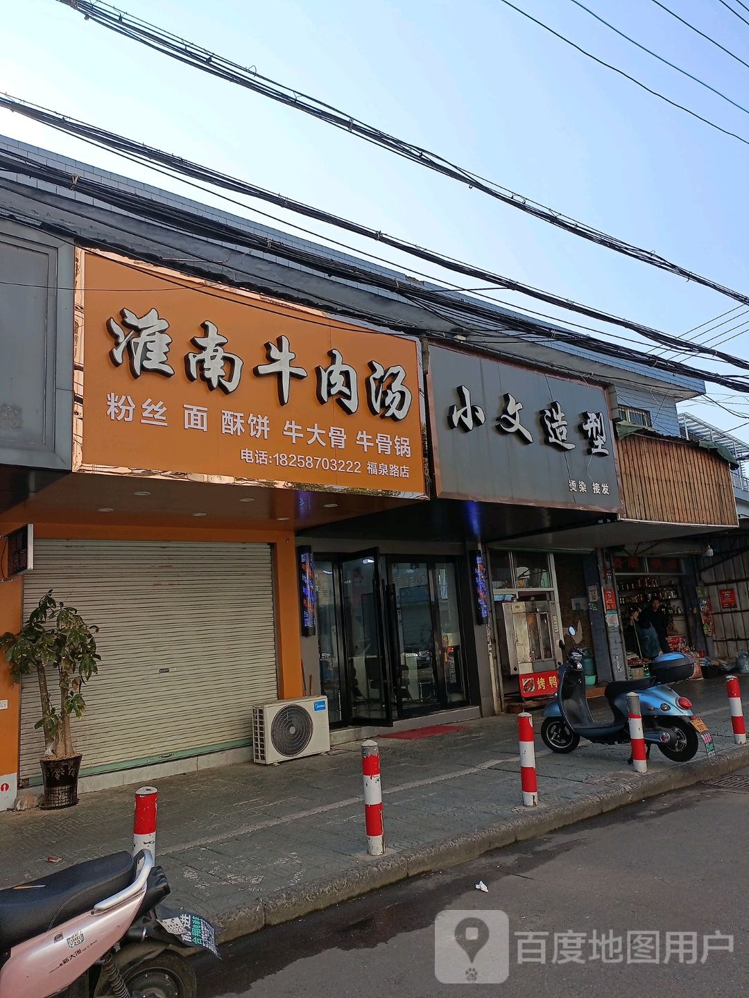 小文造型