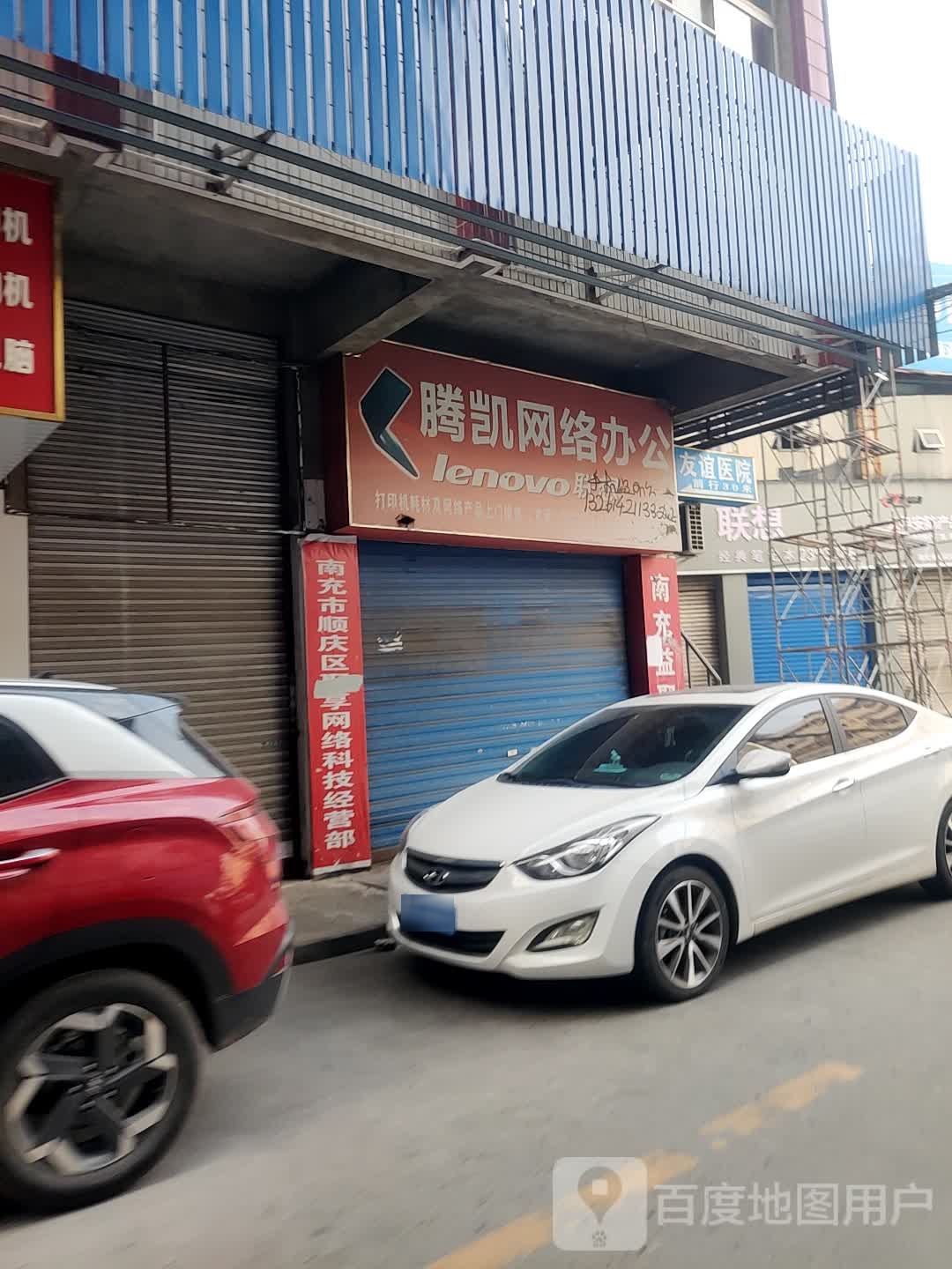 腾凯网络办公(世隆店)