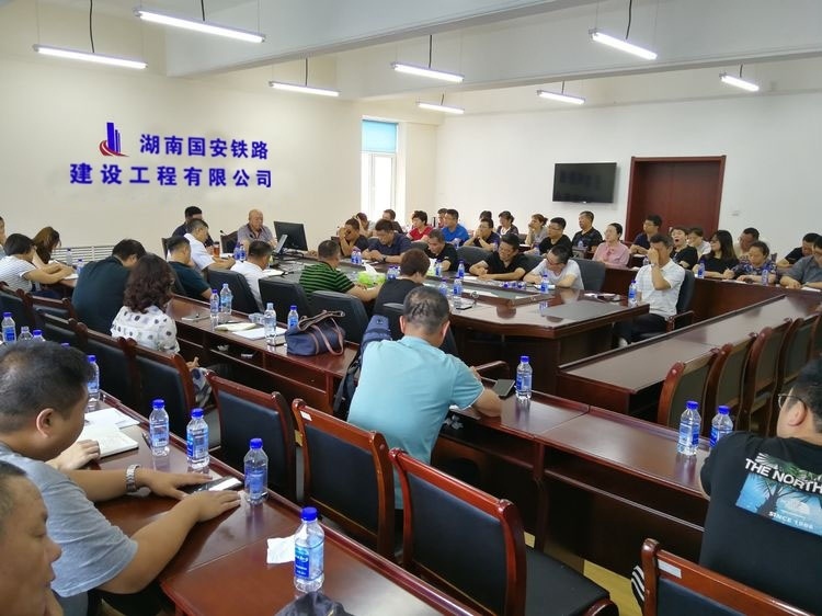 湖南国安铁路建设工程有限公司