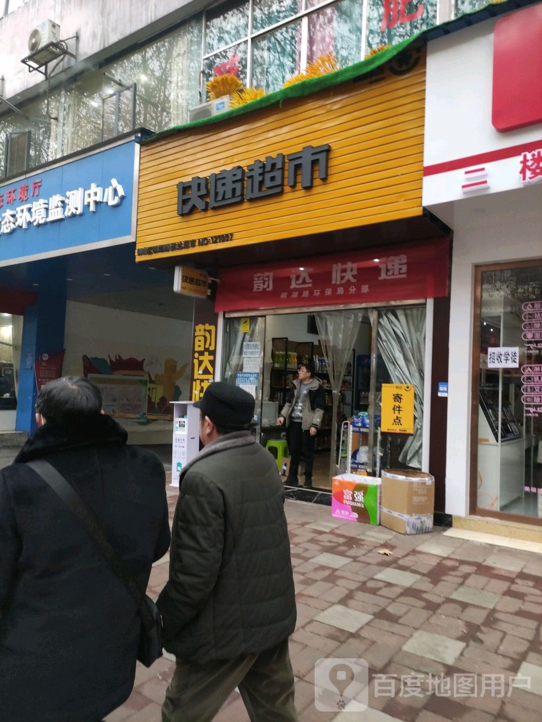 六盘水生态环境监测中心