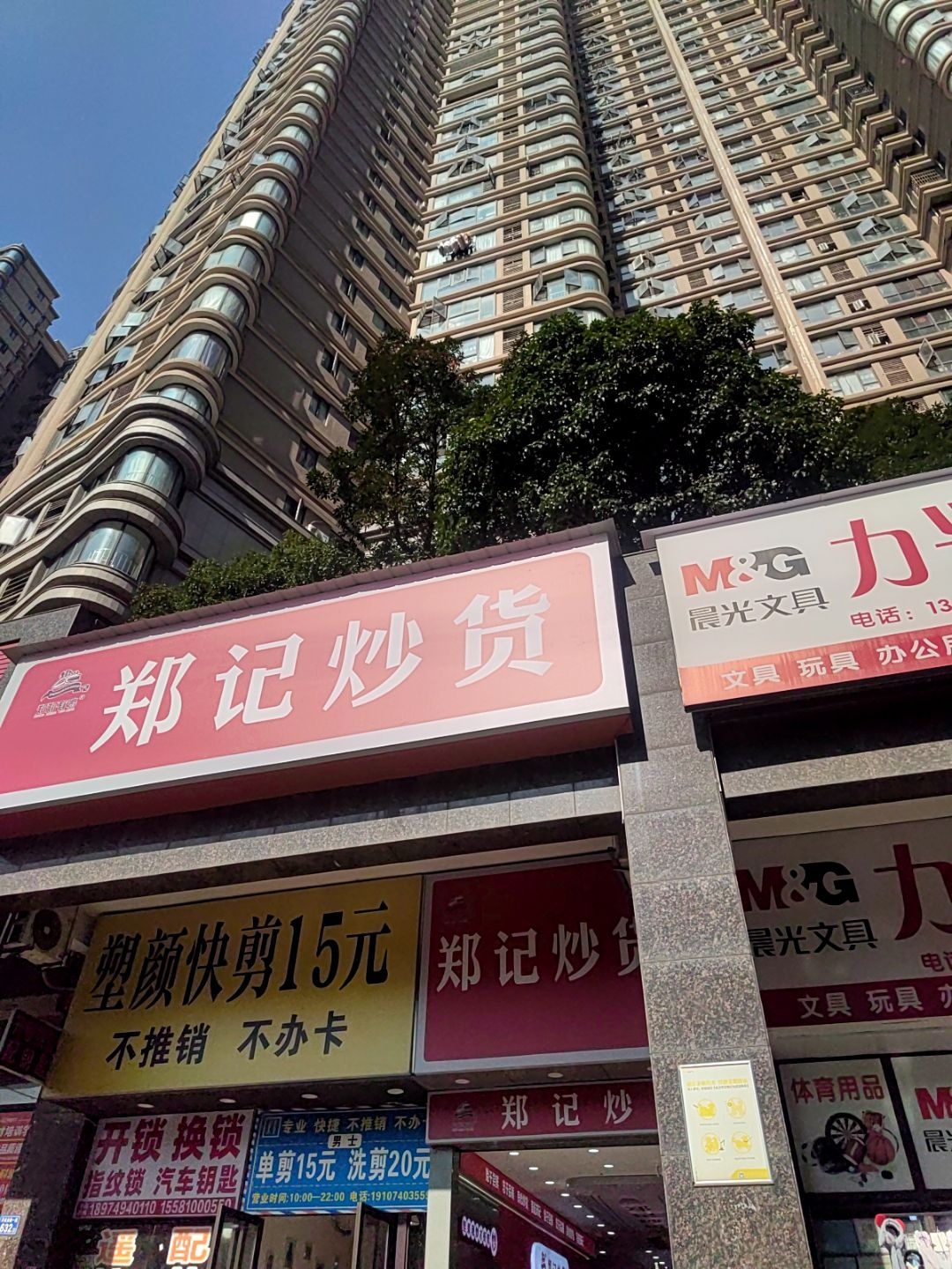 开锁换锁配钥匙门禁卡
