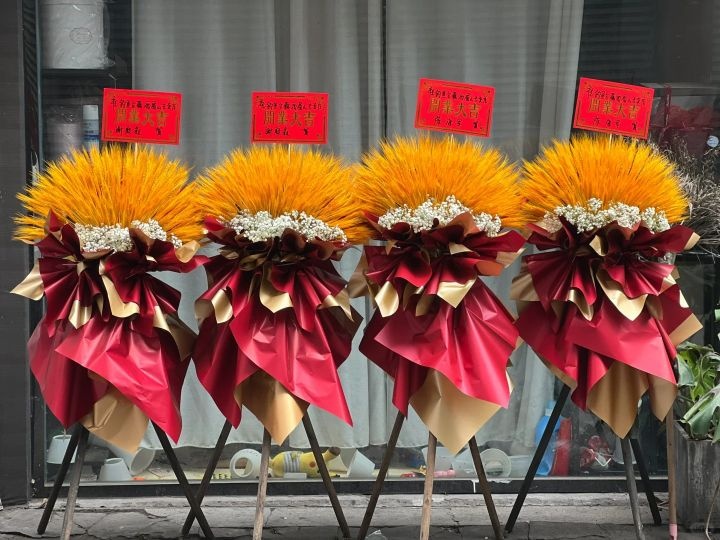 园艺山花店