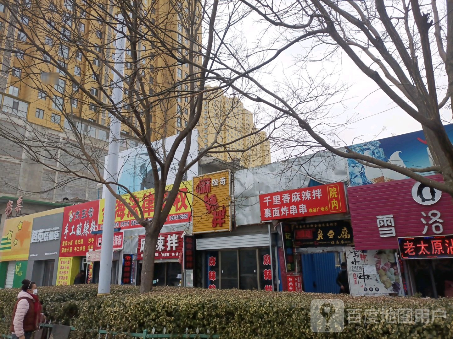 千里香烫菜坊(水门桥店)