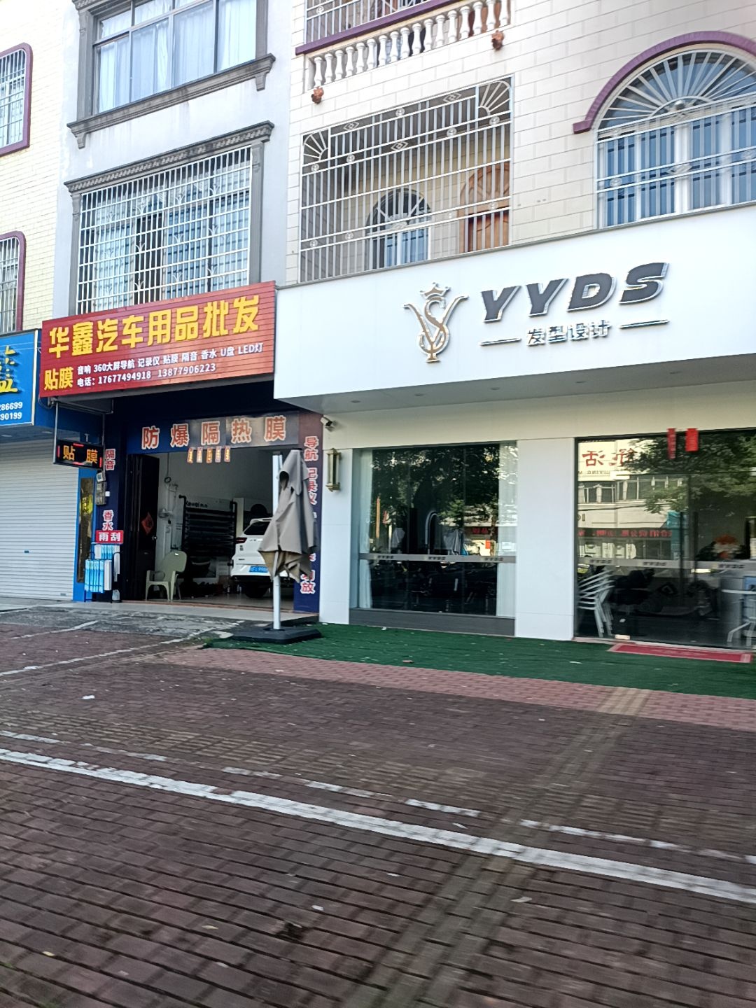 YYDS发型设计