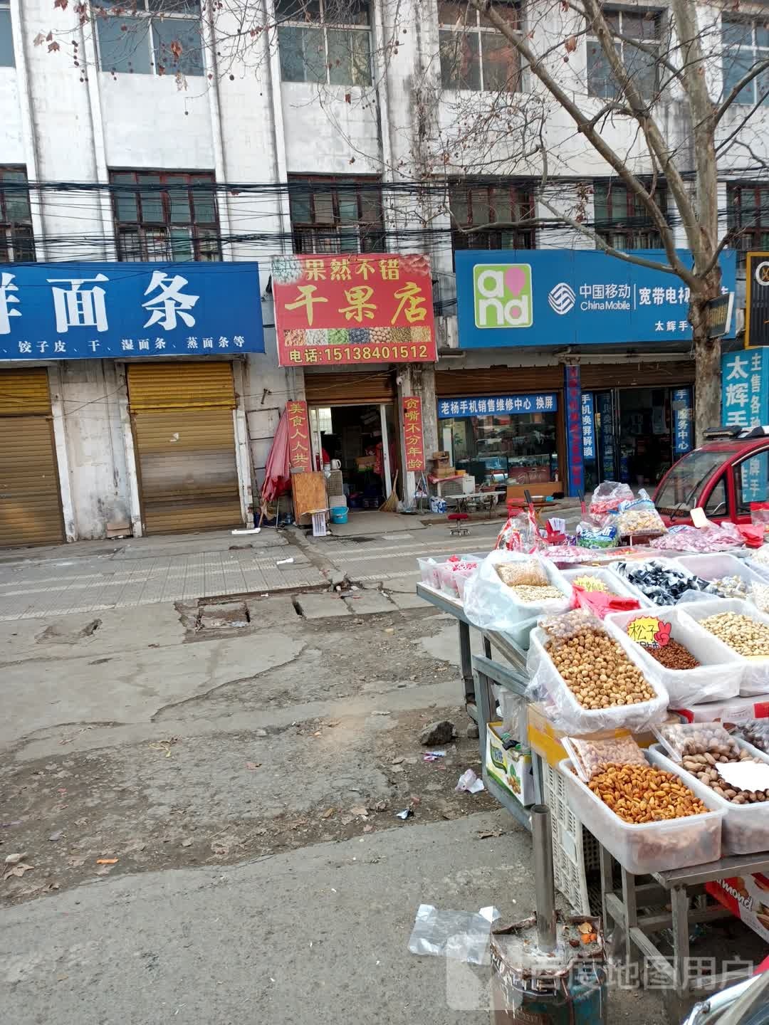 邓州市张村镇中国移动宽带电视社区店(政教路店)