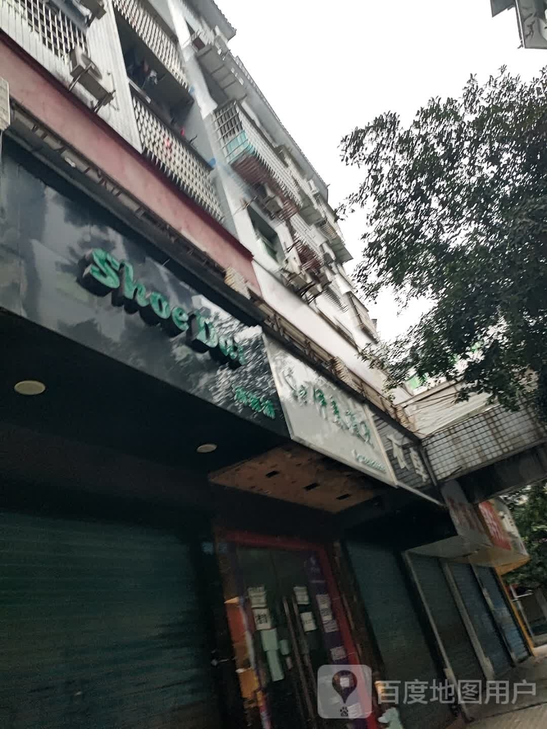 伊春瘦身