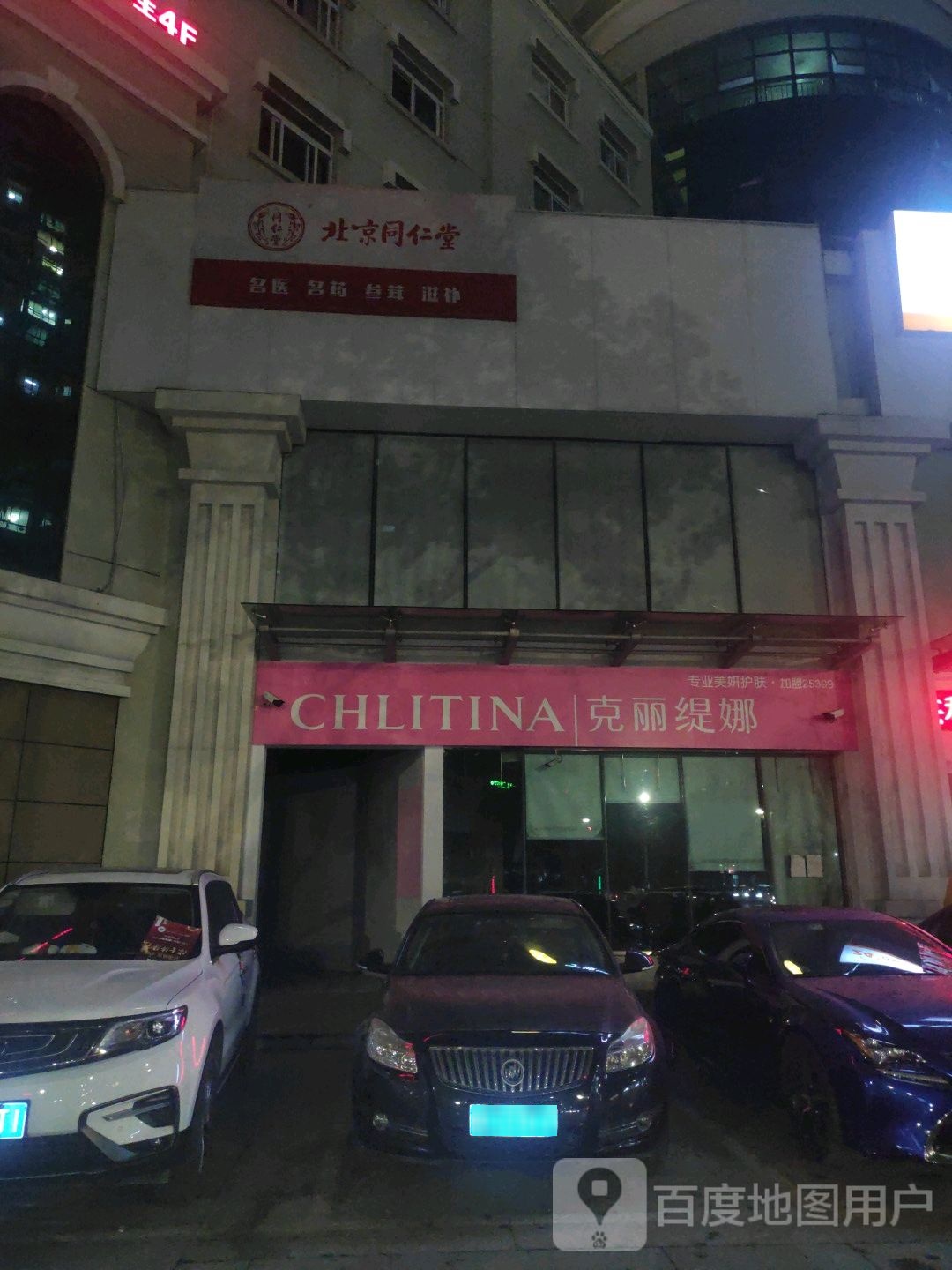 克丽堤娜(南浦路店)