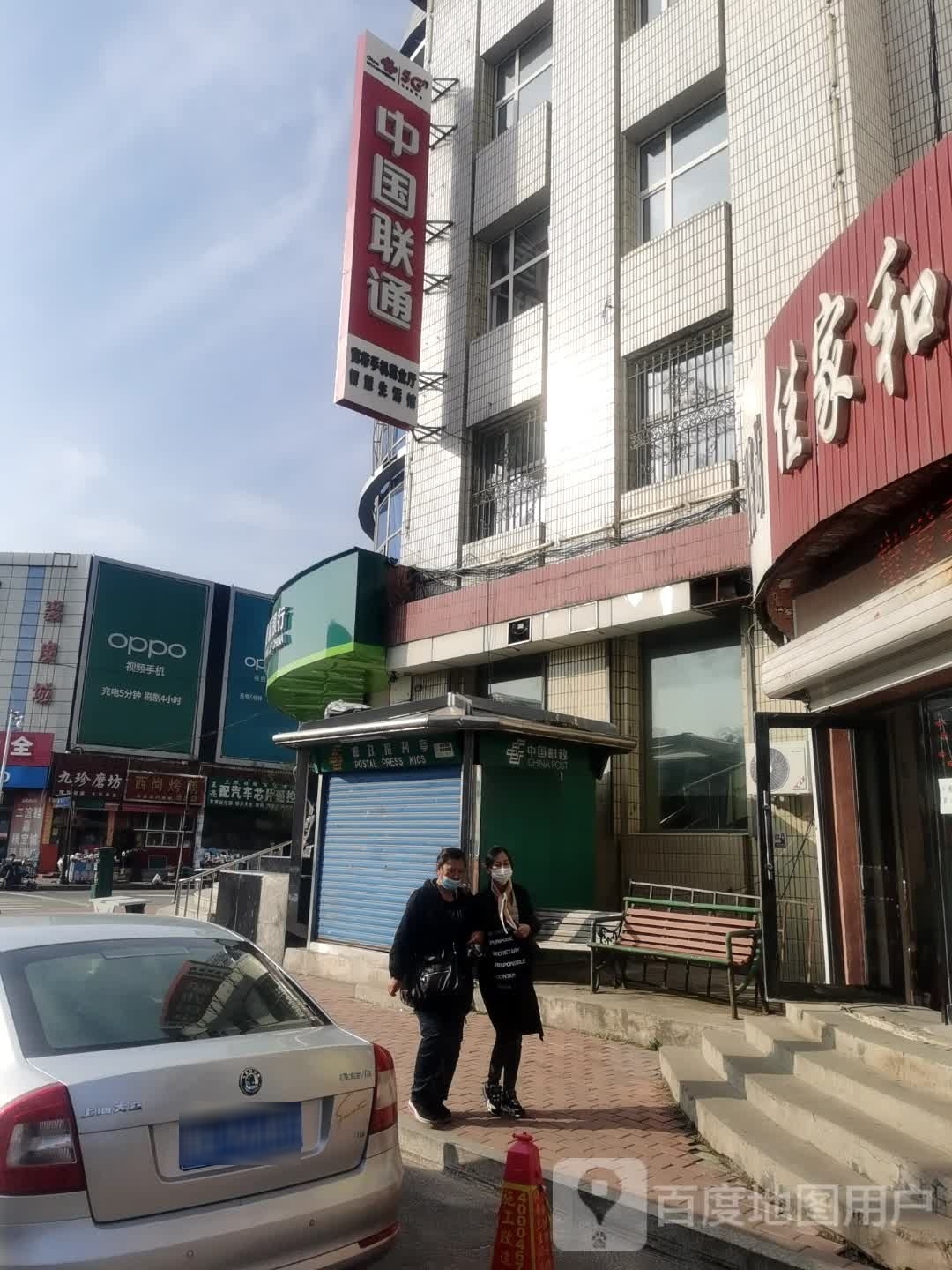 中国联通虎林中心营业厅(虎林市分公司)