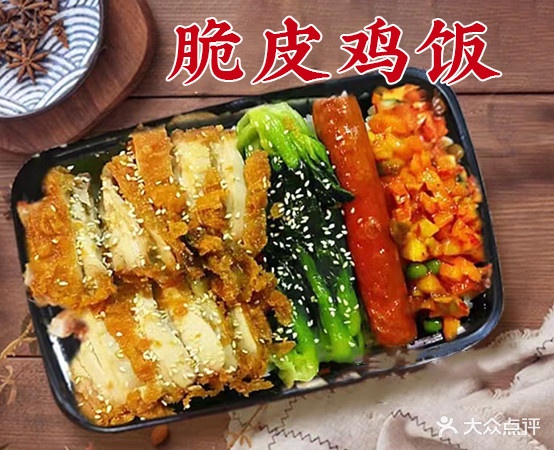 九香居烤肉脆皮鸡米饭(后埔店)