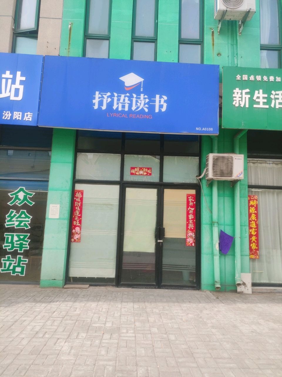抒语读书