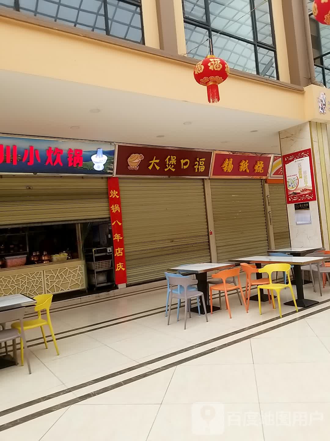 锡纸饭(乾景店)