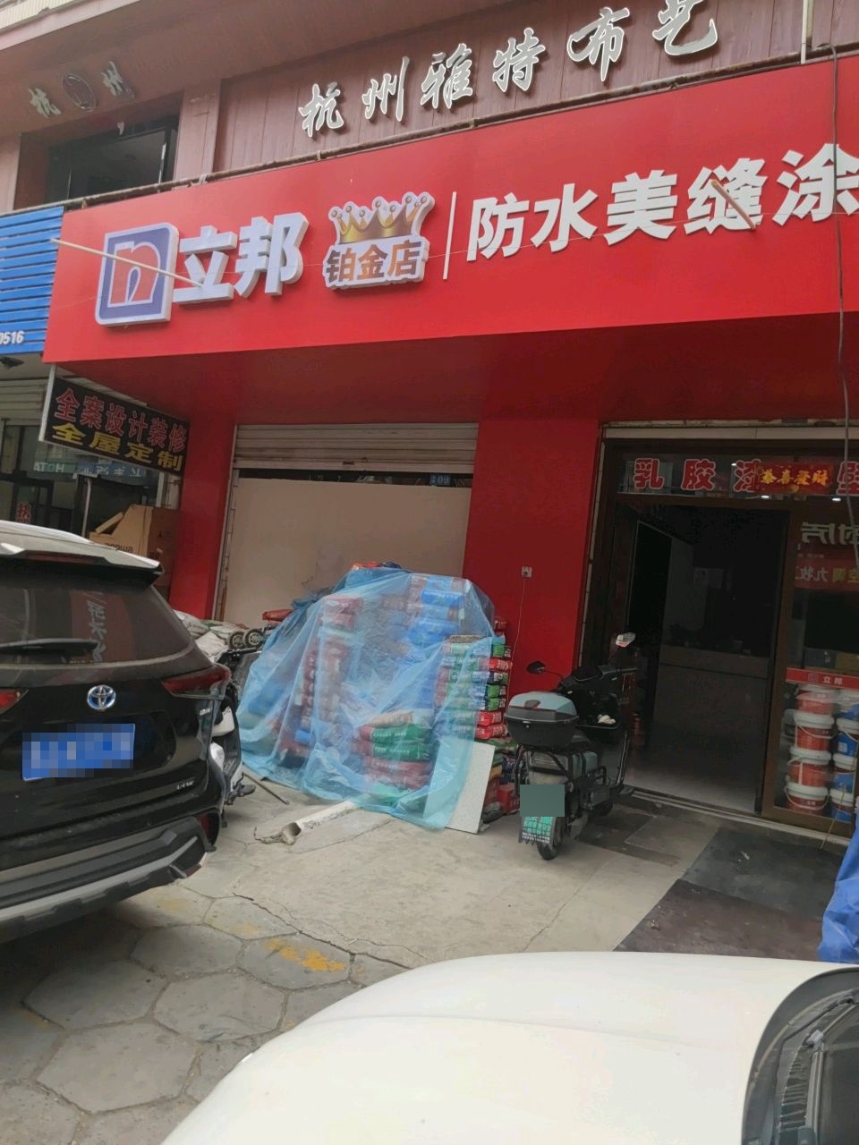 防水美缝涂料店
