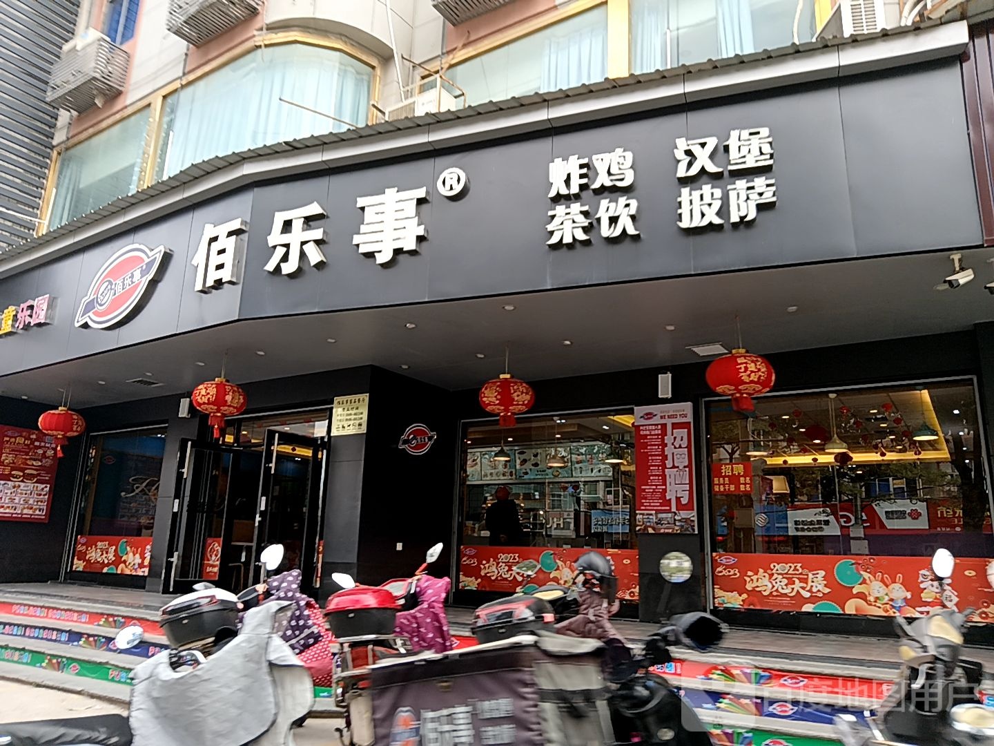 佰乐事?炸鸡汉堡(莆田秀屿万达广场店)