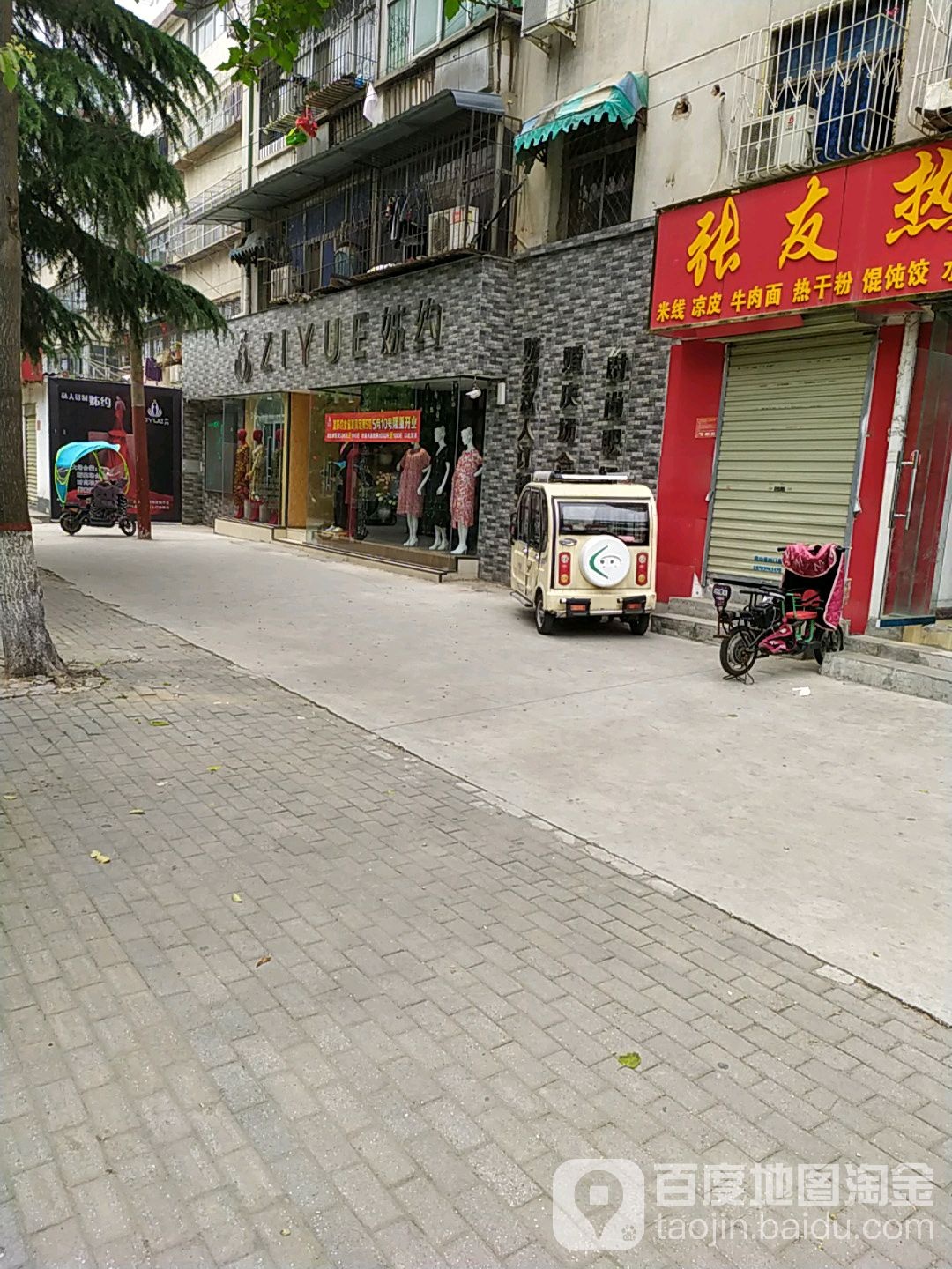 姊约体验店